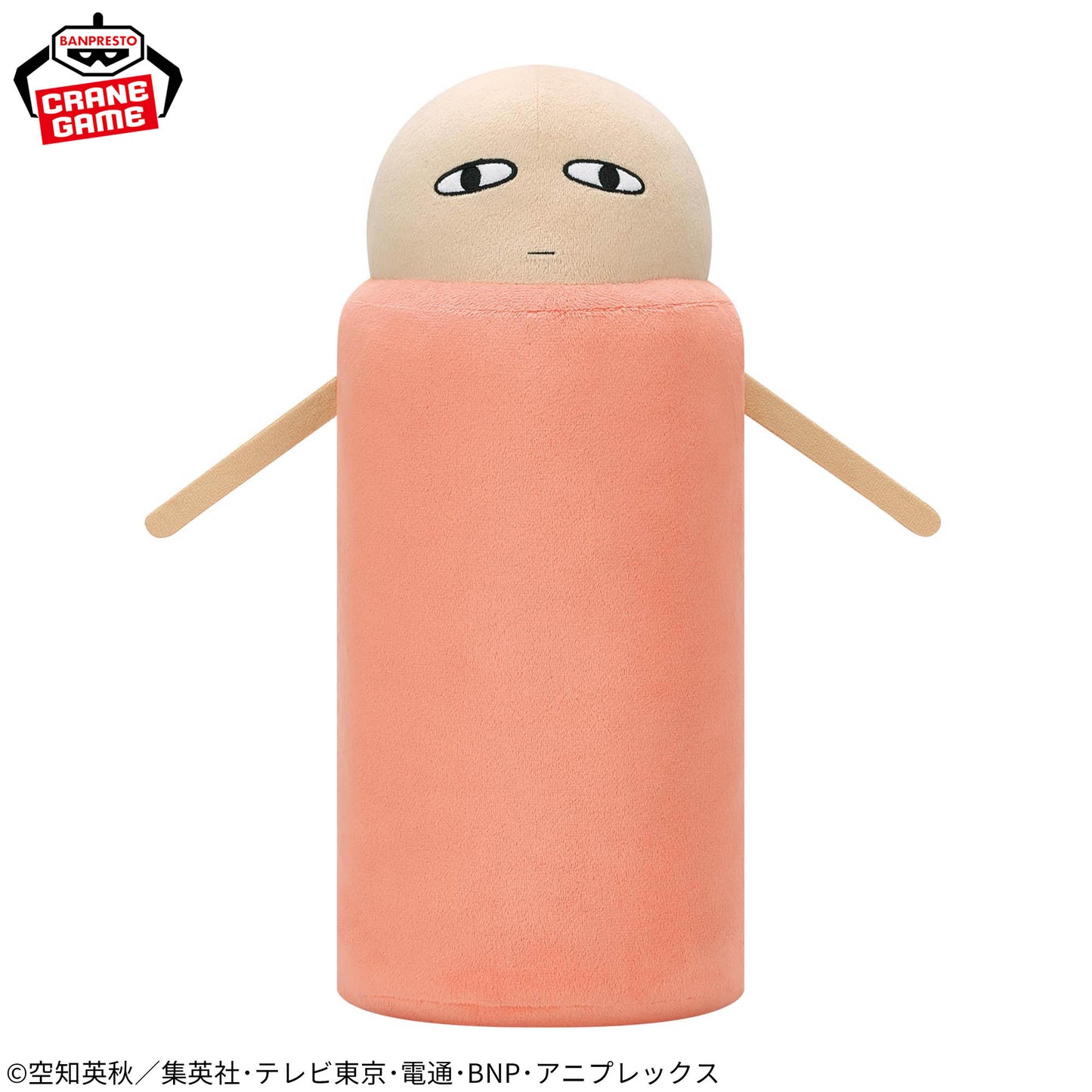 Gintama Meccha Mofugutto Plush Toy - Justaway