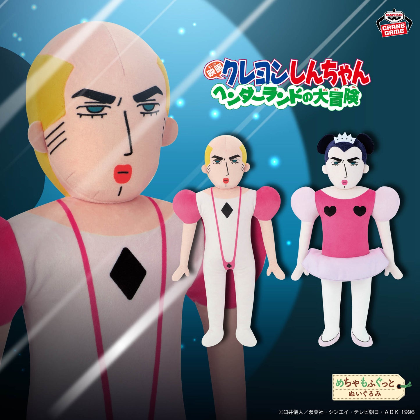 Crayon Shin-chan: Great Adventure in Henderland Meccha Mofugutto Plush Toy -Makao