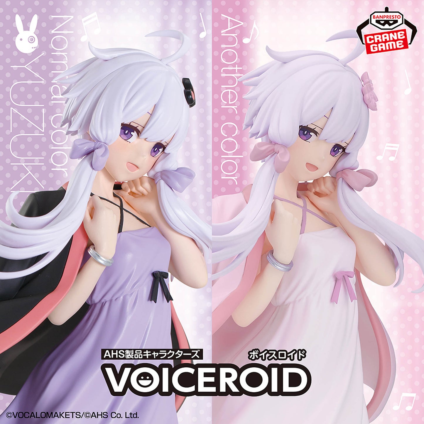 VOICEROID Yuzuki Yukari Figure Room Wear Ver. Ⅱ B