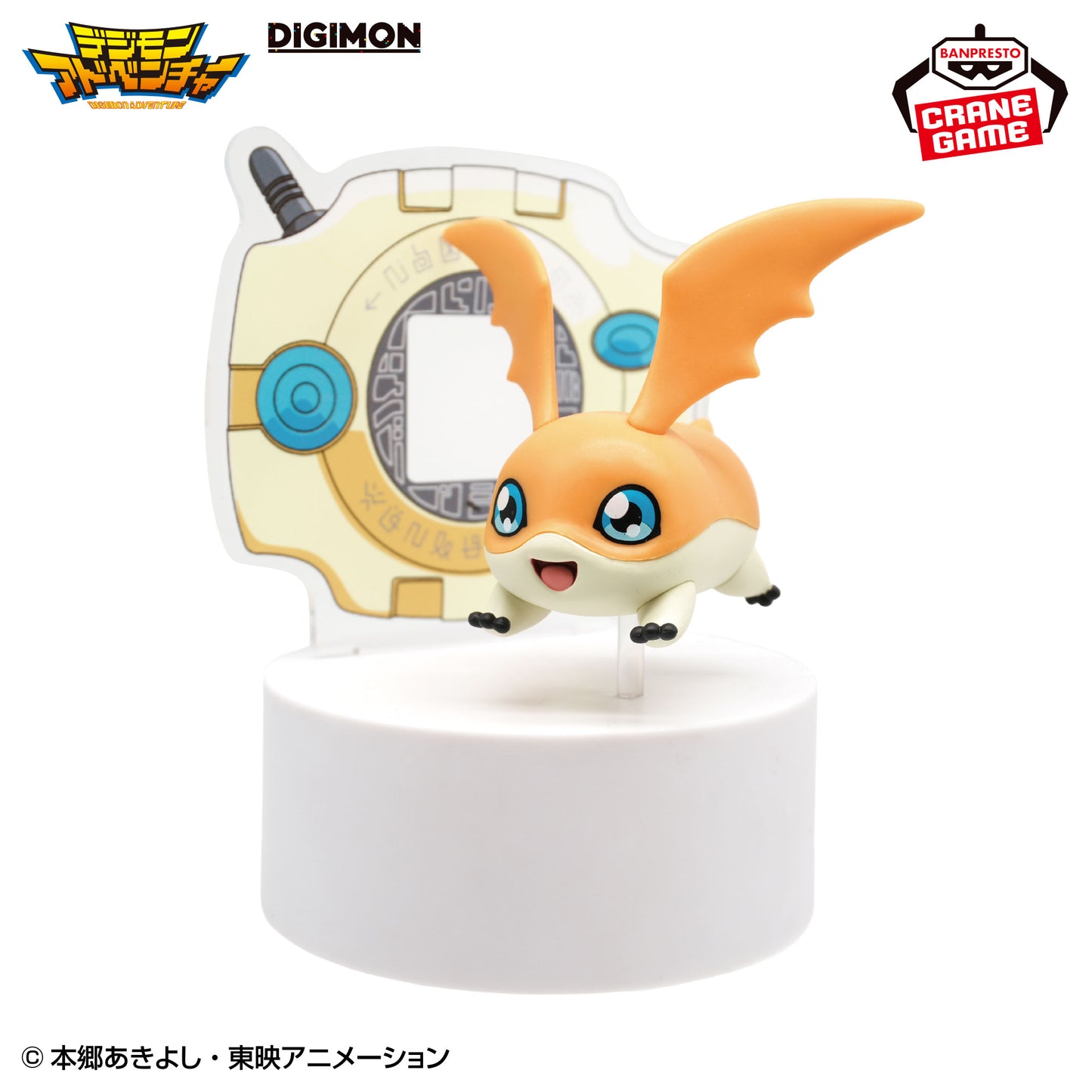 Digimon Adventure Figure Light - Patamon (Digivice Ver. )
