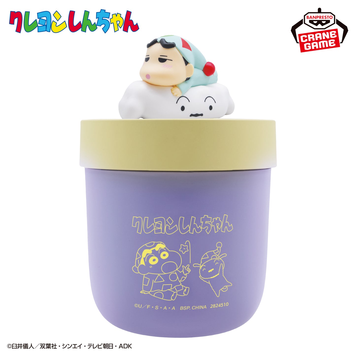 Crayon Shin-chan - Humidifier - It’s a Pajama Party, Everyone!