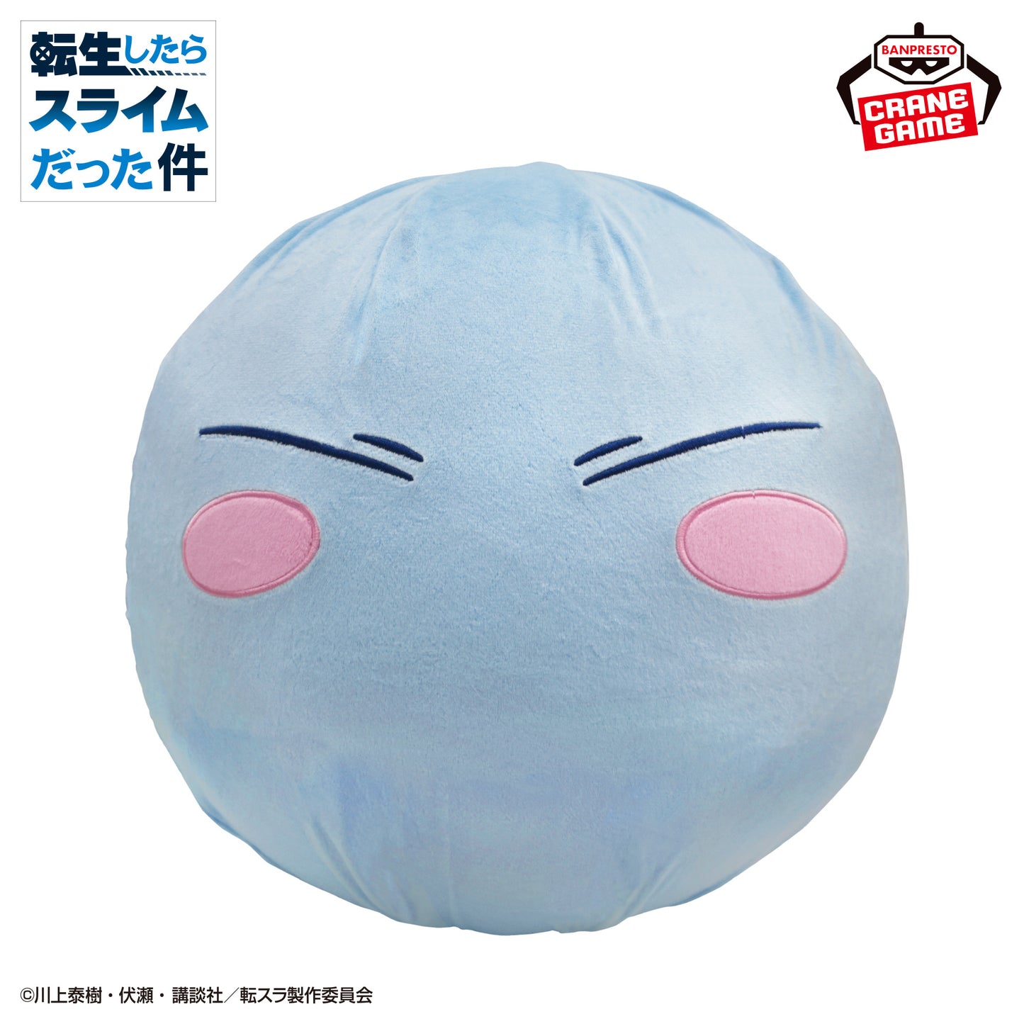 That Time I Got Reincarnated as a Slime - Rimuru-Sama Air Plush