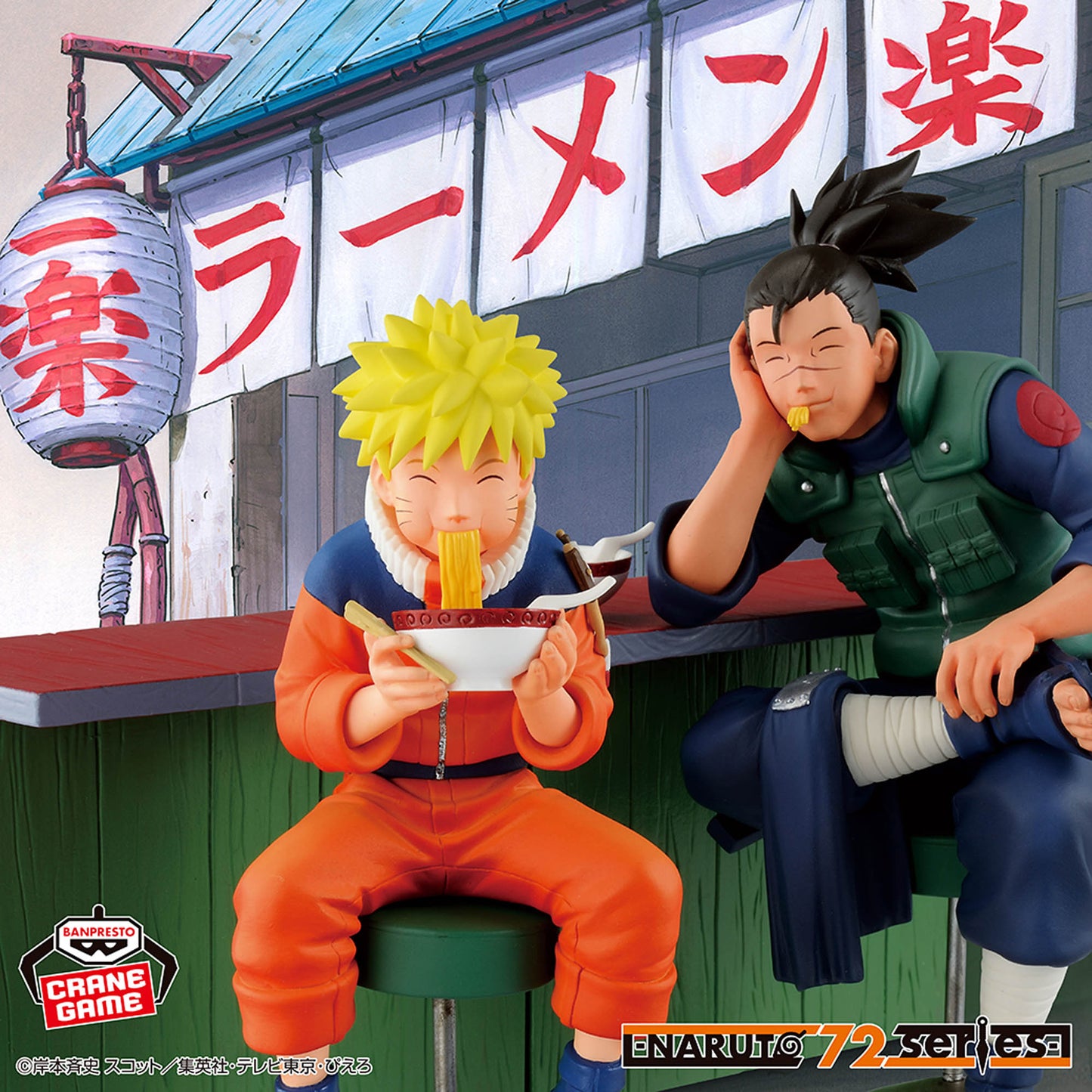 -NARUTO 72 series- 16 Figure Naruto Uzumaki & Iruka Umino