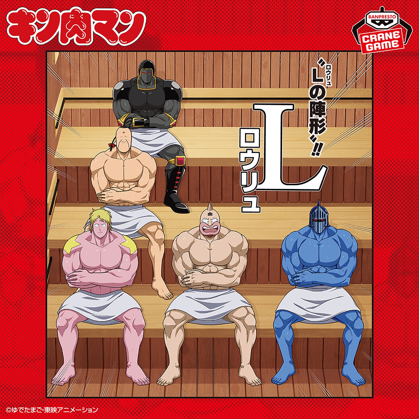 Kinnikuman Sauna Figure - Robin Mask