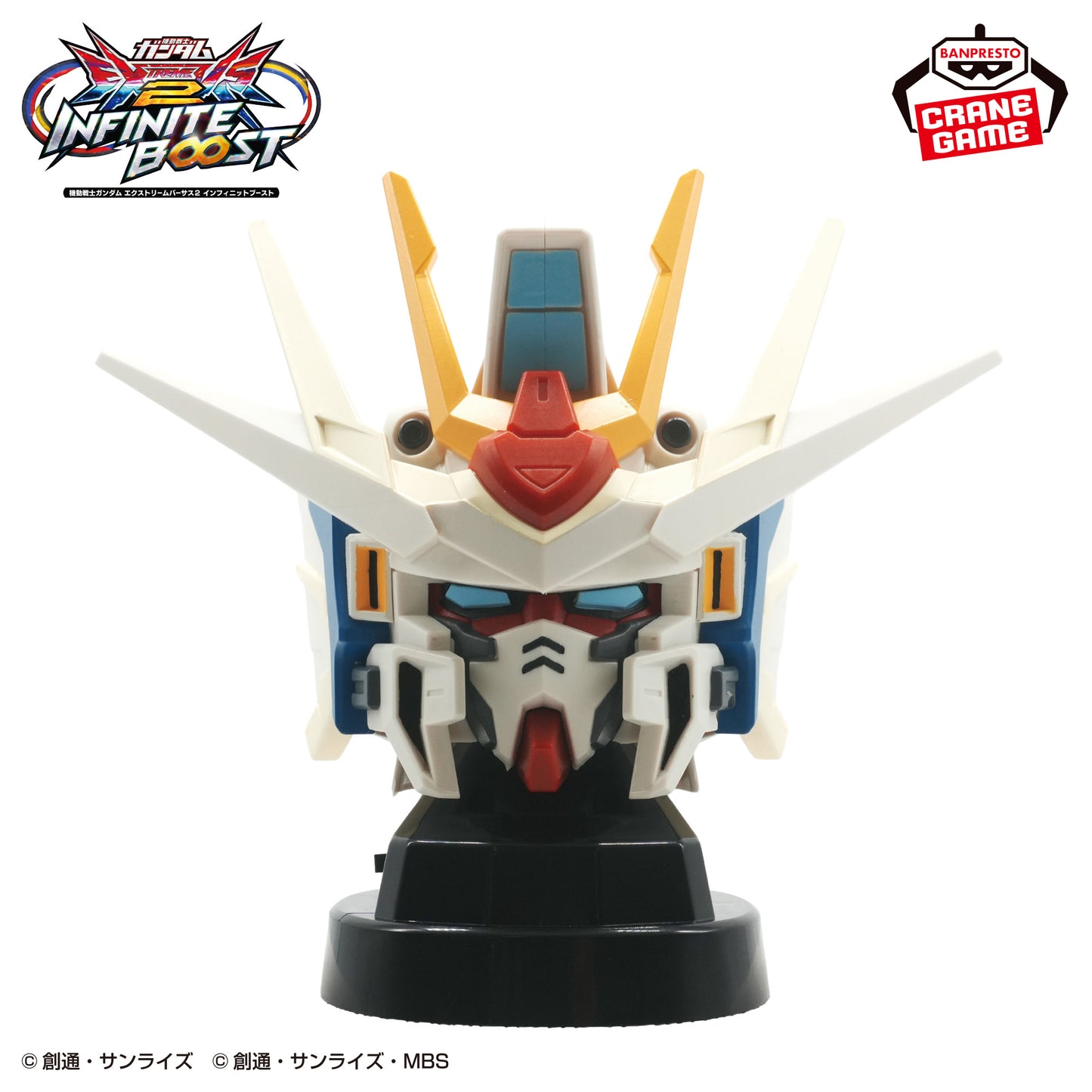 Mobile Suit Gundam Extreme VS. 2 Infinite Boost N-EXTREME Gundam Explosion Head-Shaped Speaker