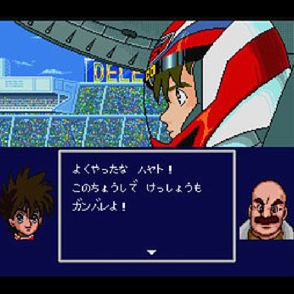 新世紀GPX サイバーフォーミュラ SFC image 3