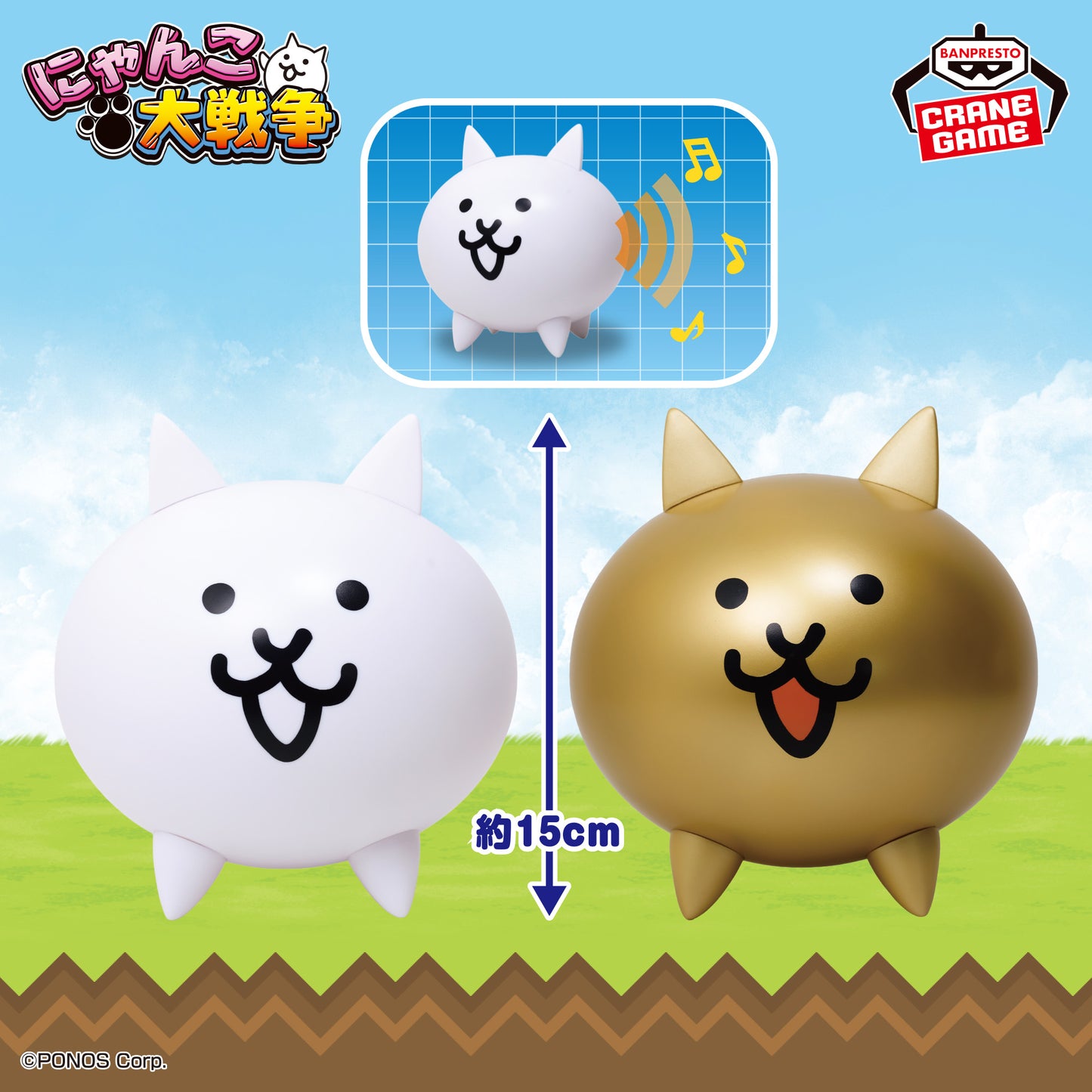 The battle cats Speaker Gold Cat