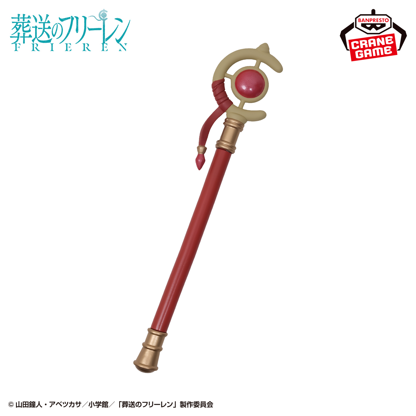 Frieren: Beyond Journey’s End Staff Pen (Frieren Ver.)