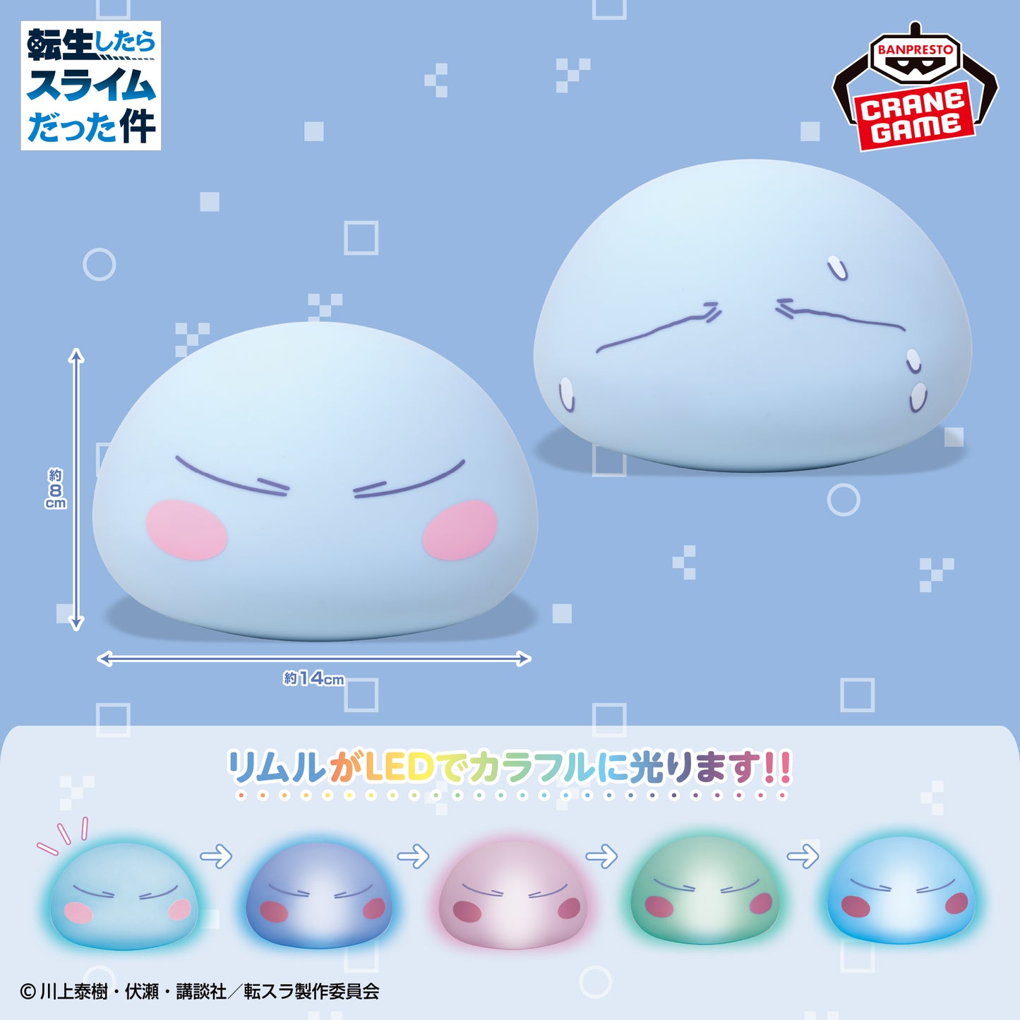 That Time I Got Reincarnated as a Slime Silicone Room Light - Rimuru Tempest A