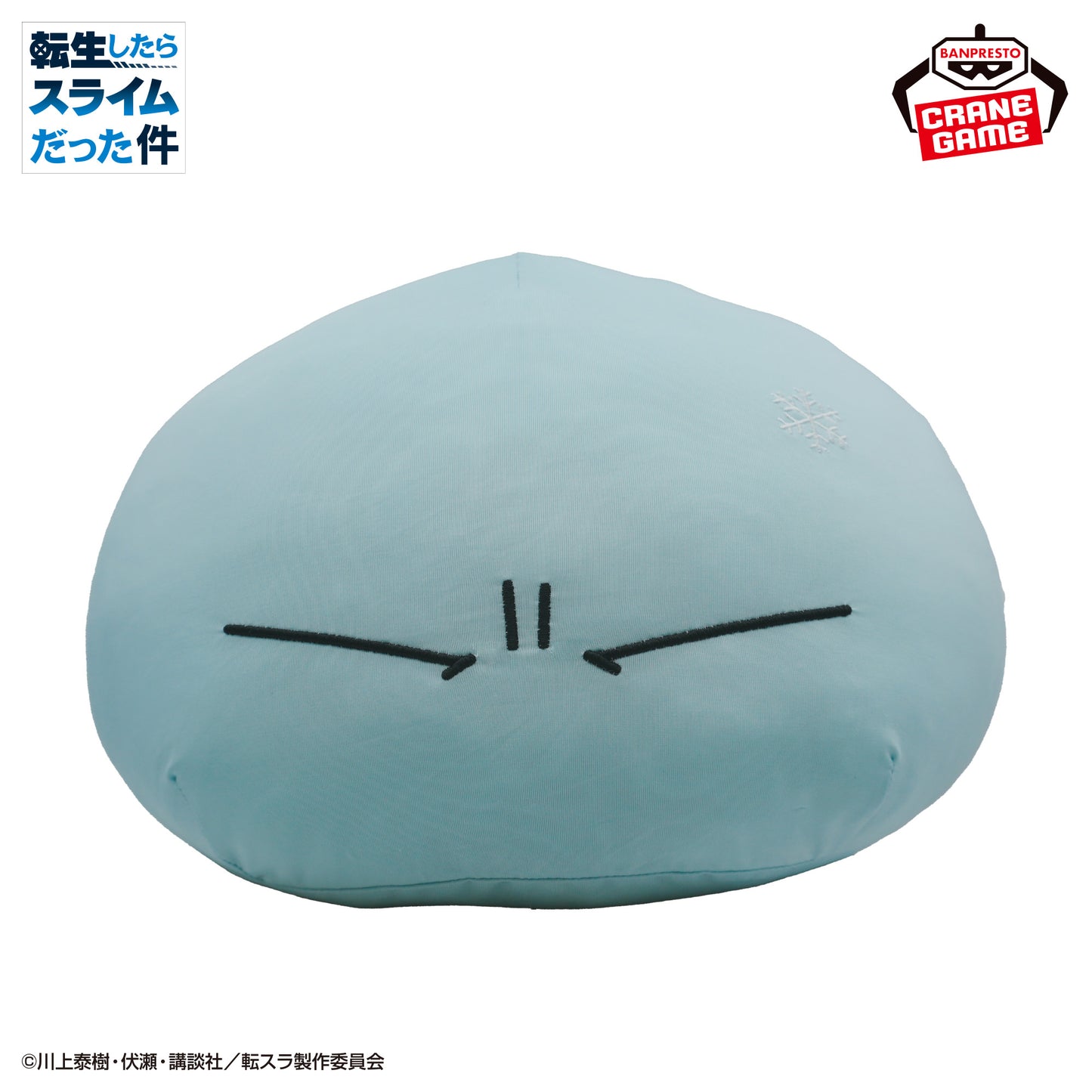 That Time I Got Reincarnated as a Slime Chilly Rimuru-sama Plush Toy