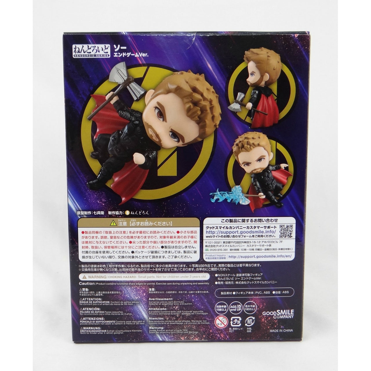 Nendoroid No.1277 Saw Endgame Ver.(Avengers Endgame)