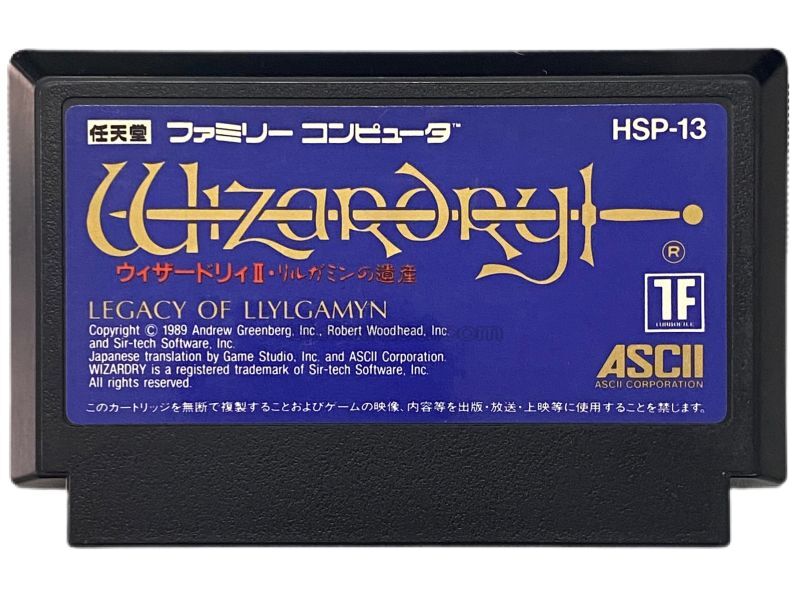 Wizardry II: Legacy of Llylgamyn.Nintendo Famicom Japanese Version