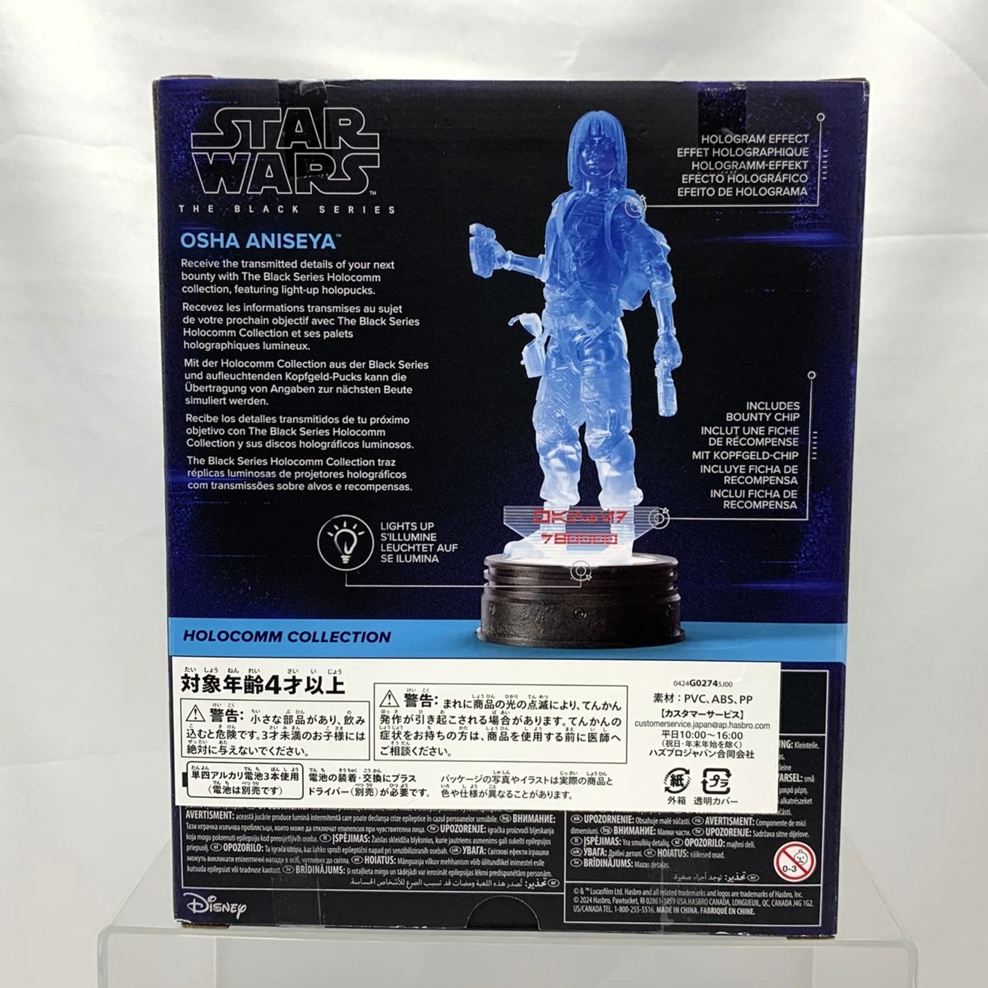 Hasbro STAR WARS Black Series Holocomm Collection Osha Aniseya 6-Inch Action Figure