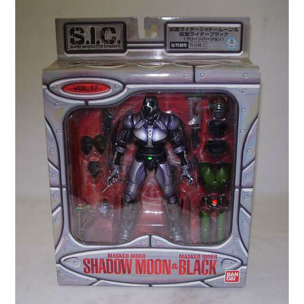 S.I.C. Vol.17 Kamen Rider Shadow Moon and Kamen Rider Black (Green Version)