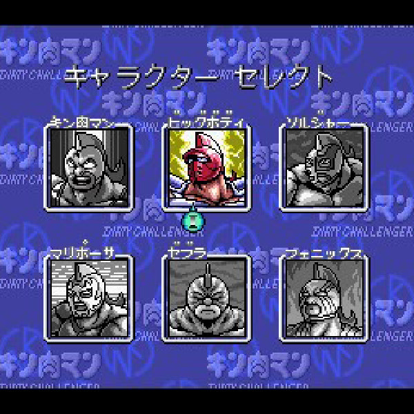 キン肉マン DIRTY CHALLENGER SFC image 3