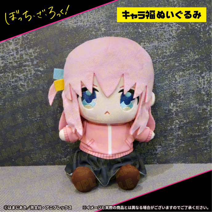 Bocchi the Rock! CharaFuku HAPPY Plush Toy - Hitori Gotoh