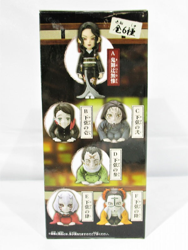 Demon Slayer Kimetsu no Yaiba World Collectable Figure -In Front of Muzan-Sama- A -Muzan Kibutsuji, Action & Toy Figures, animota
