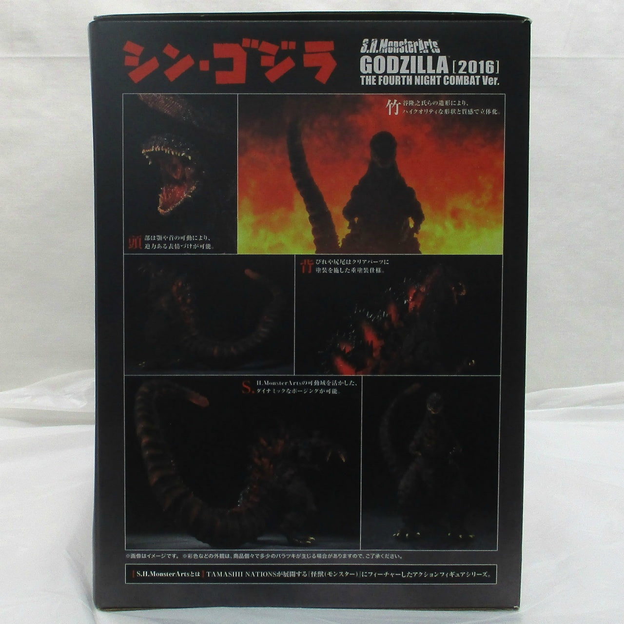 S.H.MonsterArts Godzilla (2016) Form 4: Night Battle Ver. "Shin Godzilla
