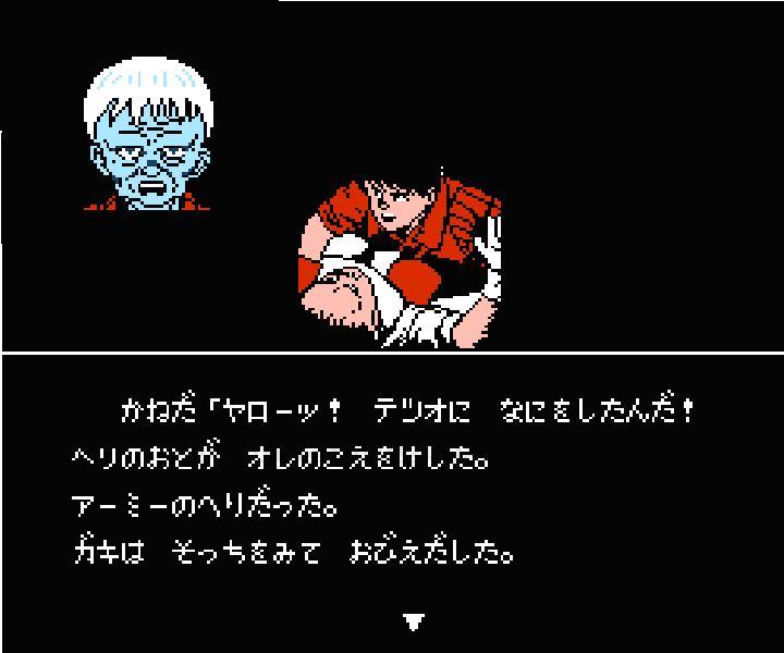 AKIRA.Famicom Japanese Version