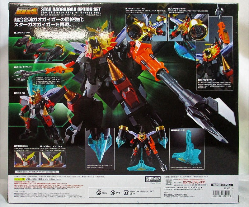 Chogokin Tamashii GX-68X Star Gaogaigar Option Set The Ultimate King of Braves Ver., Action & Toy Figures, animota