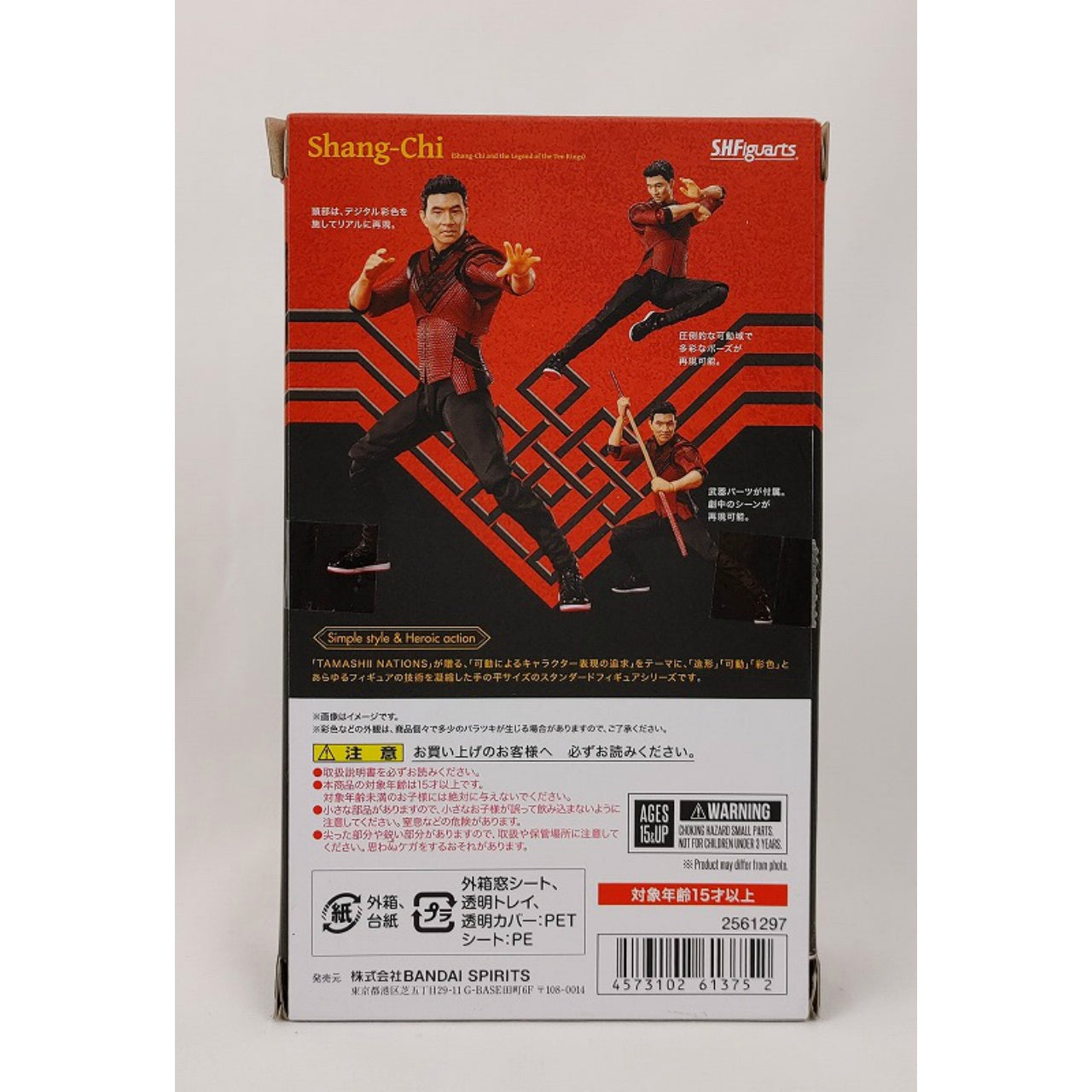 S.H.Figuarts Shang-Chi