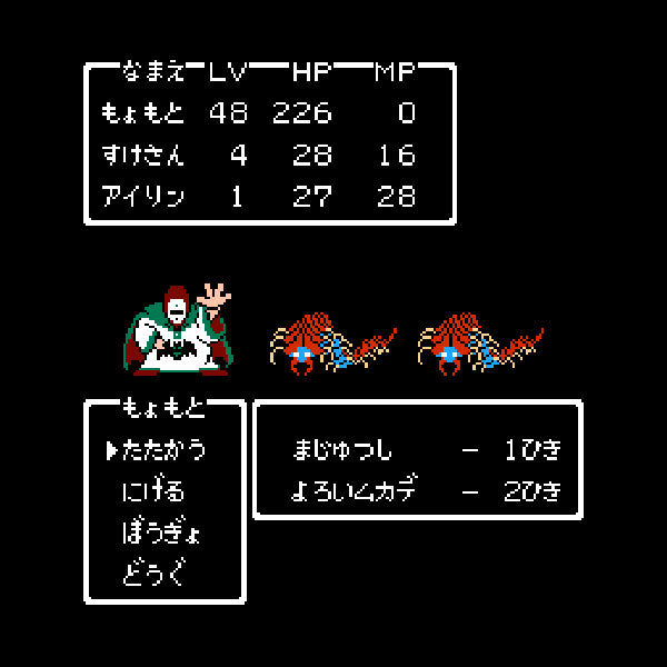 DRAGON QUESTII(Dragon Warrior).Famicom Japanese Version