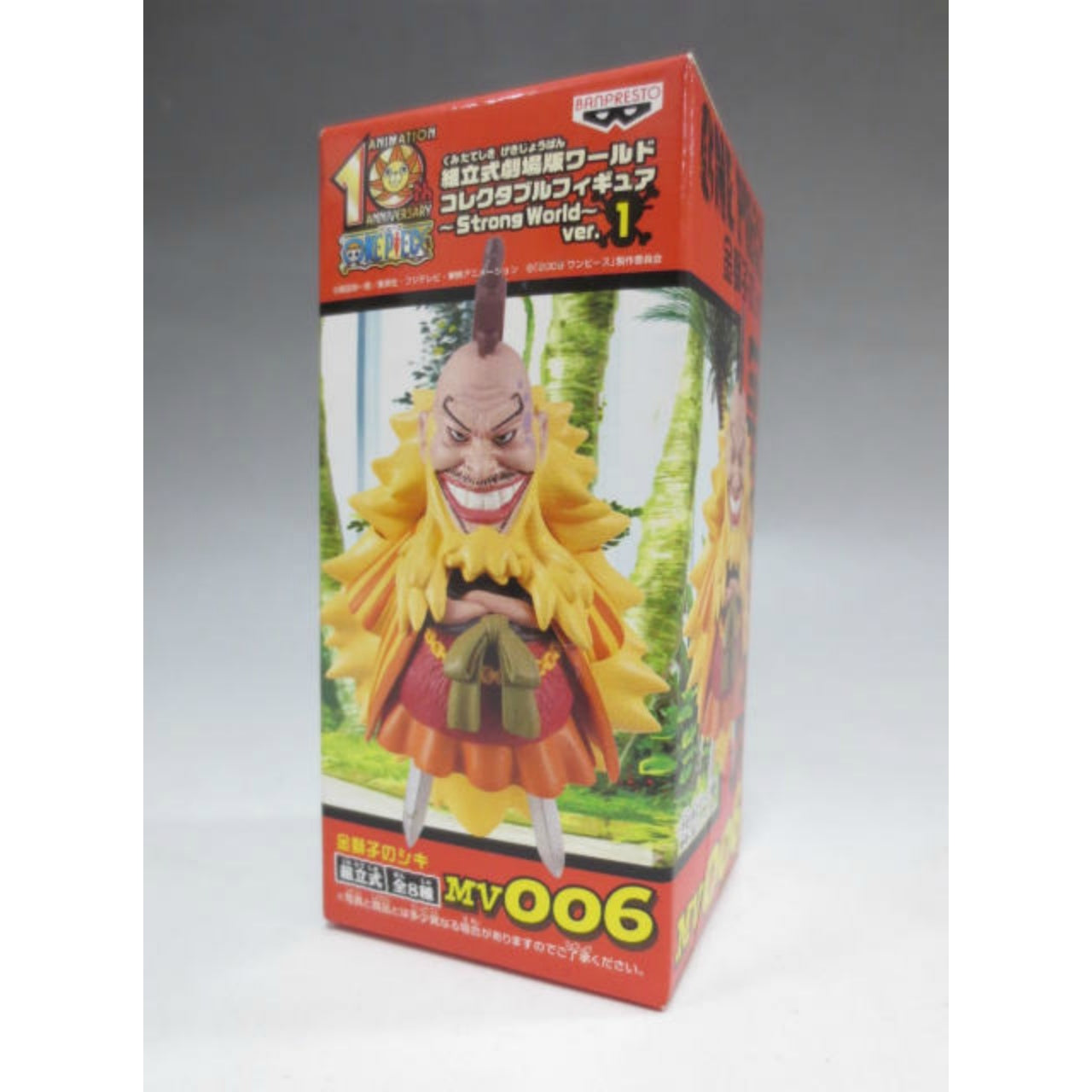 Figura coleccionable de OnePiece World Strong World Ver.1 MV006 - León dorado Shiki