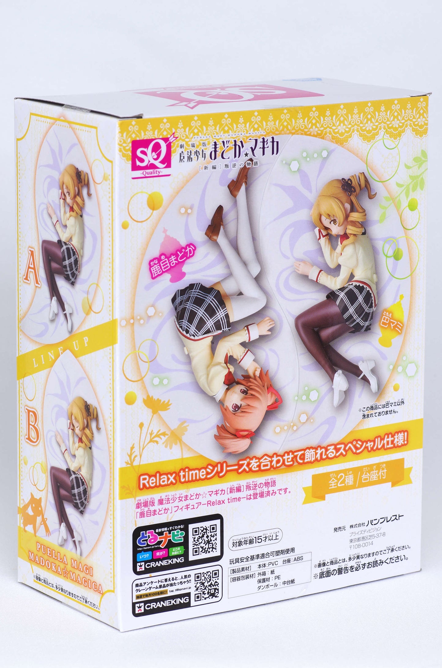 PUELLA MAGI MADOKA MAGICA THE MOVIE -Rebellion- Mami Tomoe - Relax time - A | animota