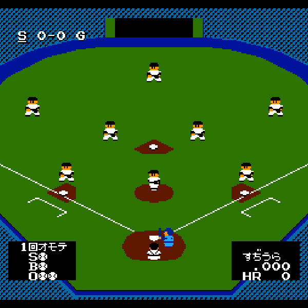 ベストプレープロ野球 FC image 3