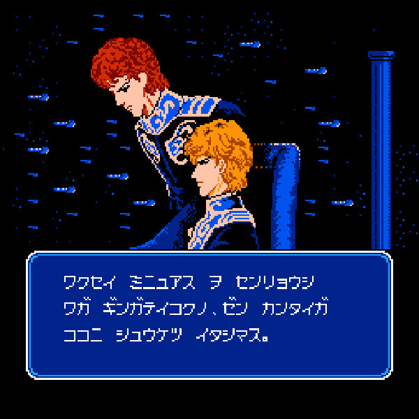 銀河英雄伝説 わが征くは星の大海 FC image 3