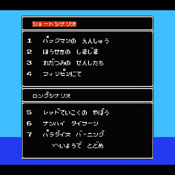 バトルフリート FC image 3