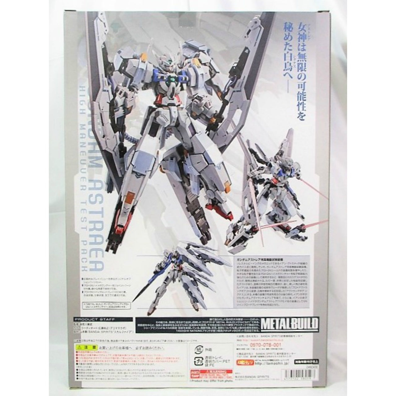 METAL BUILD GUNDAM ASTRAEA High Maneuver Test Pach, Action & Toy Figures, animota