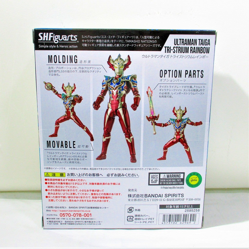 S.H.Figuarts Ultraman Tiga Tristrium Rainbow, animota