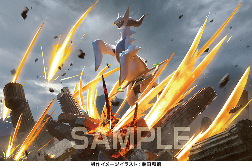 Pokemon Center Original Figure Arceus