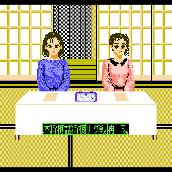 ファミコン名人戦 FC image 3