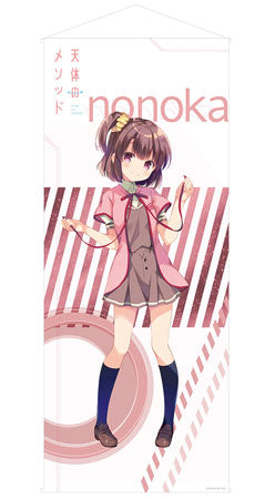 Sora no Method - Life-size Wall Scroll: Nonoka Komiya, Decorative Tapestries, animota