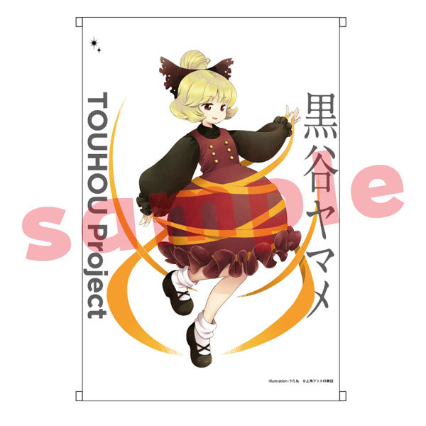 Touhou Project Yamame Kurodani Utamaru B2 Wall Scroll, Decorative Tapestries, animota