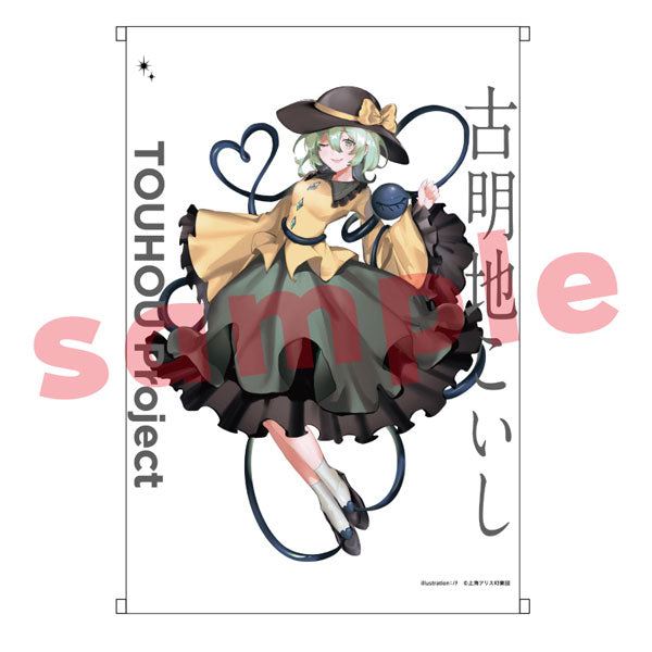 Touhou Project Koishi Komeiji Nochi B2 Wall Scroll, Decorative Tapestries, animota