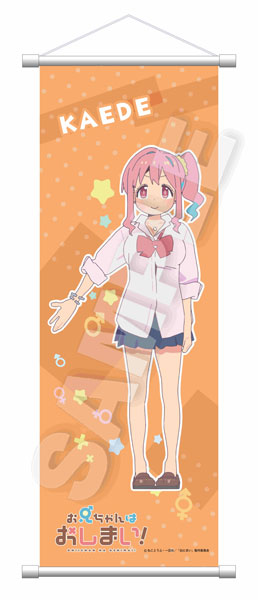 Onii-chan wa Oshimai! B2 Half Size Wall Scroll Kaede Hozuki, Decorative Tapestries, animota