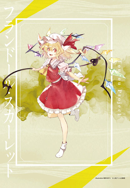 Touhou Project Flandre Scarlet Akira Banpai B2 Wall Scroll, Decorative Tapestries, animota