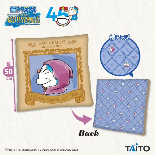 Movie: Doraemon Nobita's Art World Tales GRAN+ Machi with Cushion, Action & Toy Figures, animota