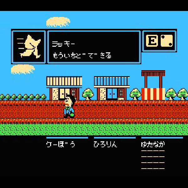 爆笑!スターものまね四天王 FC image 3