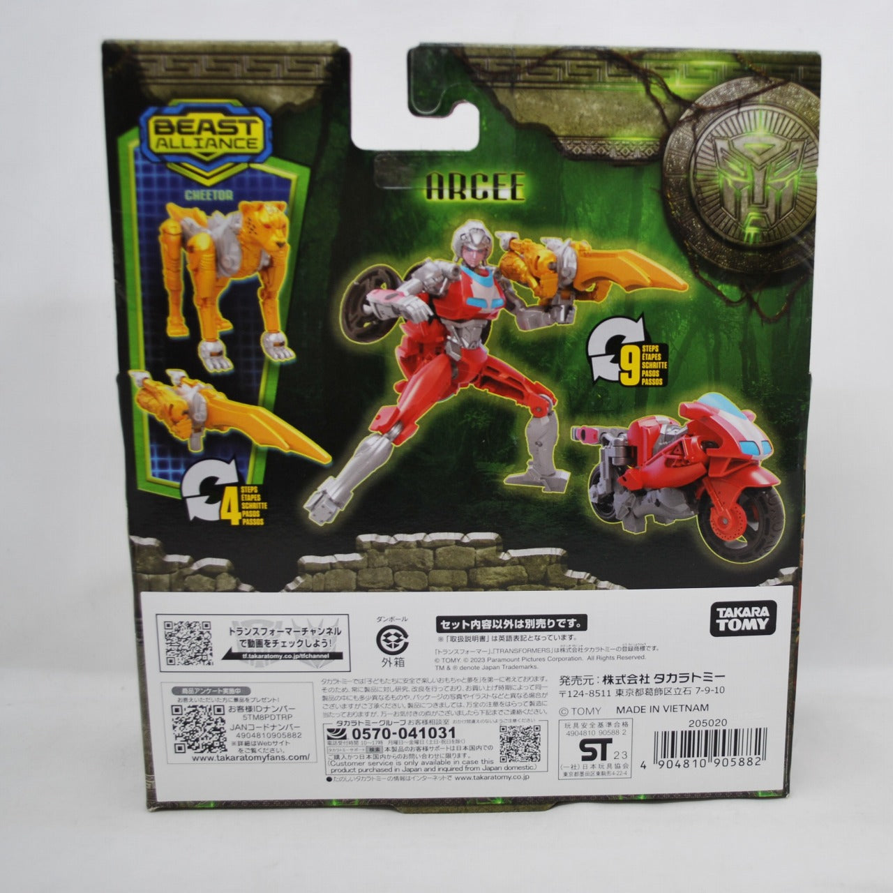 Transformers Beast Awakening BCS-04 Awakening Change Set Arcee & Cheetah, Action & Toy Figures, animota