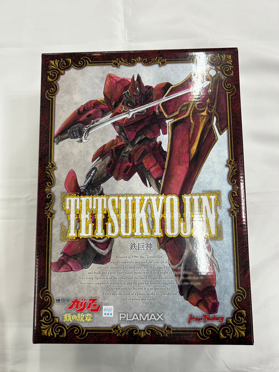 Max Factory PLAMAX Iron Giant, animota