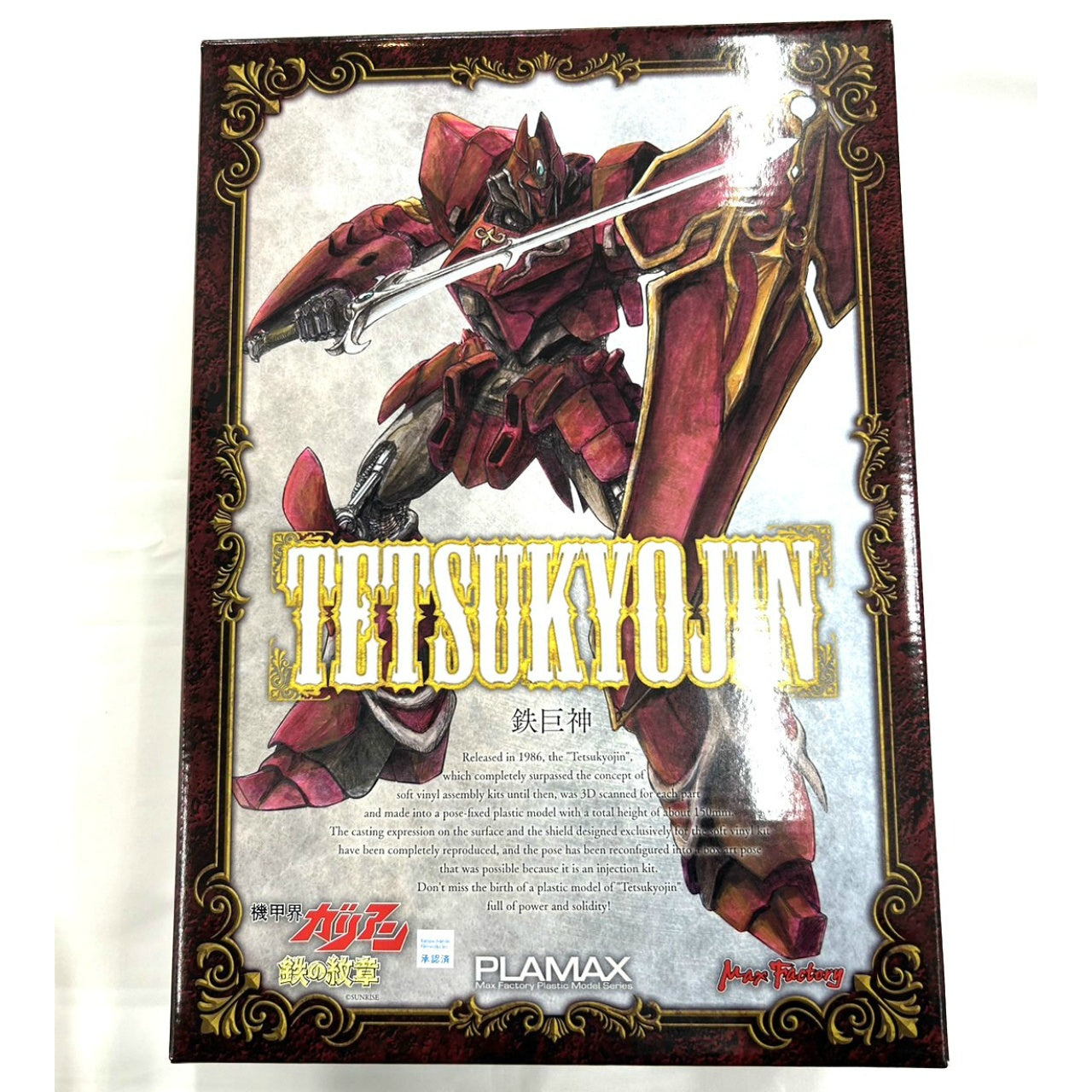 Max Factory PLAMAX Iron Giant