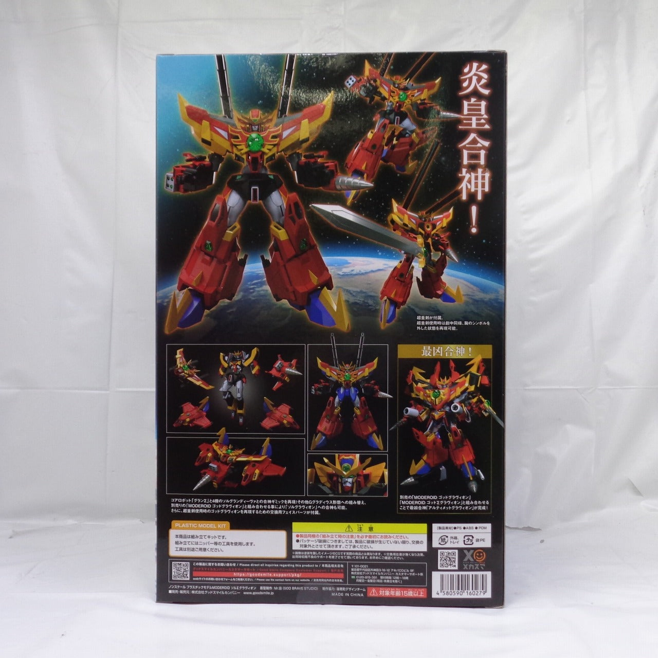 MODEROID Sol Σ Gravion, animota