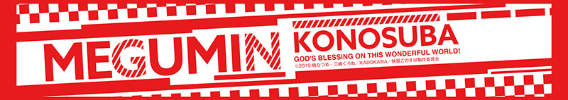 KDcolle KONOSUBA-God's blessing on this wonderful world! Megumin grid girl ver. KADOKAWA Special Set 1/7 Complete Figure