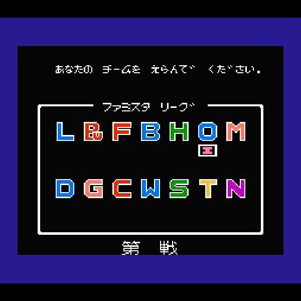 ファミスタ'89 開幕版!! FC image 3