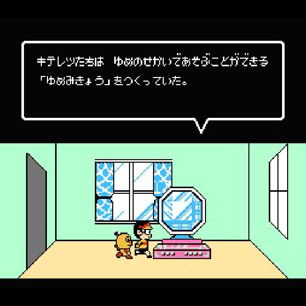 キテレツ大百科 FC image 3