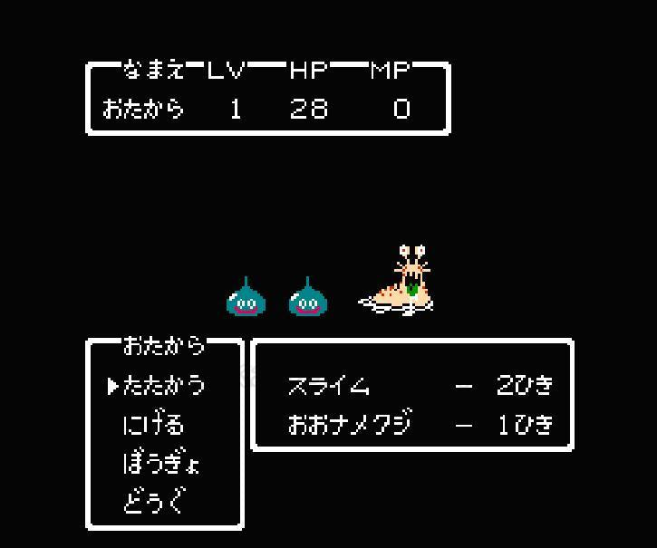 DRAGON QUESTII(Dragon Warrior).Famicom Japanese Version